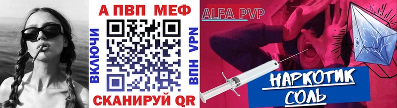 APVP кристаллы  закладка  Приволжский 
