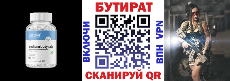 где купить наркотик Приволжский Бутират GHB