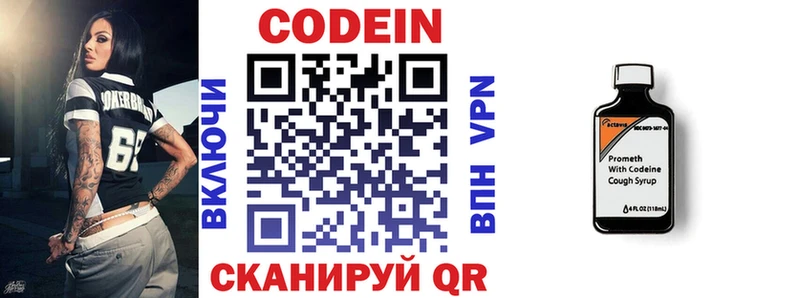Codein Purple Drank Приволжский