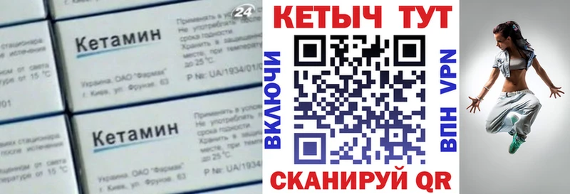 КЕТАМИН ketamine  где можно купить   Приволжский 