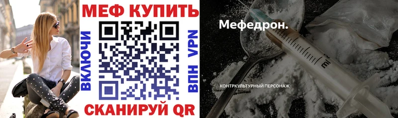 Меф 4 MMC  Приволжский 