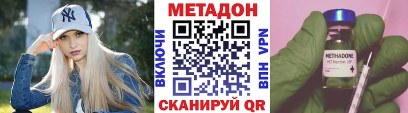МЕТАДОН methadone  Приволжский 
