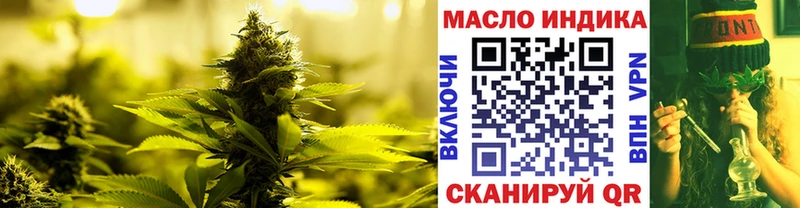 ТГК THC oil  что такое   Приволжский 